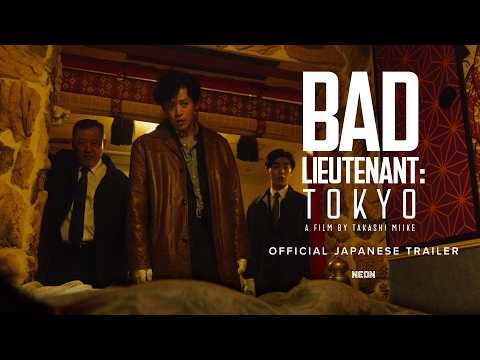 Bad Lieutenant: Tokyo — Official Japanese trailer